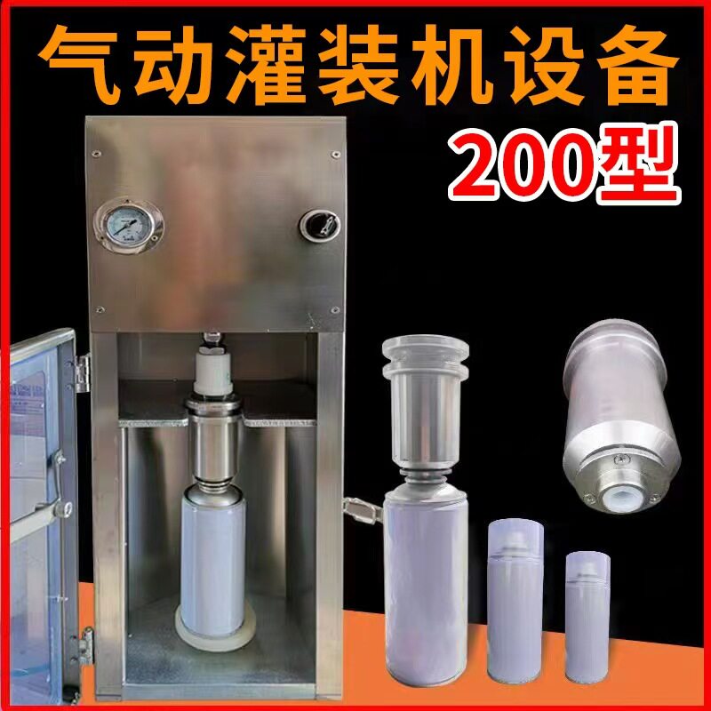 小型气动自喷漆灌装机气雾灌装设备自喷漆空罐油漆灌装机