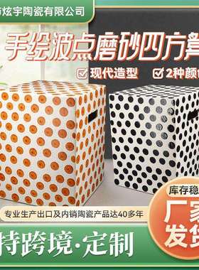 手绘波点哑光磨砂四方凳陶瓷凳子别墅花园民宿客厅家居装饰工艺品