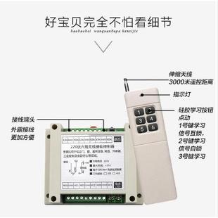 AK交流110伏220伏六路无线遥控开关灯具电器电源开关
