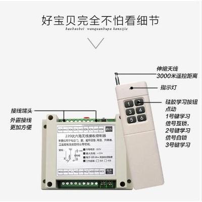AK交流110伏220伏六路无线遥控开关灯具电器电源开关