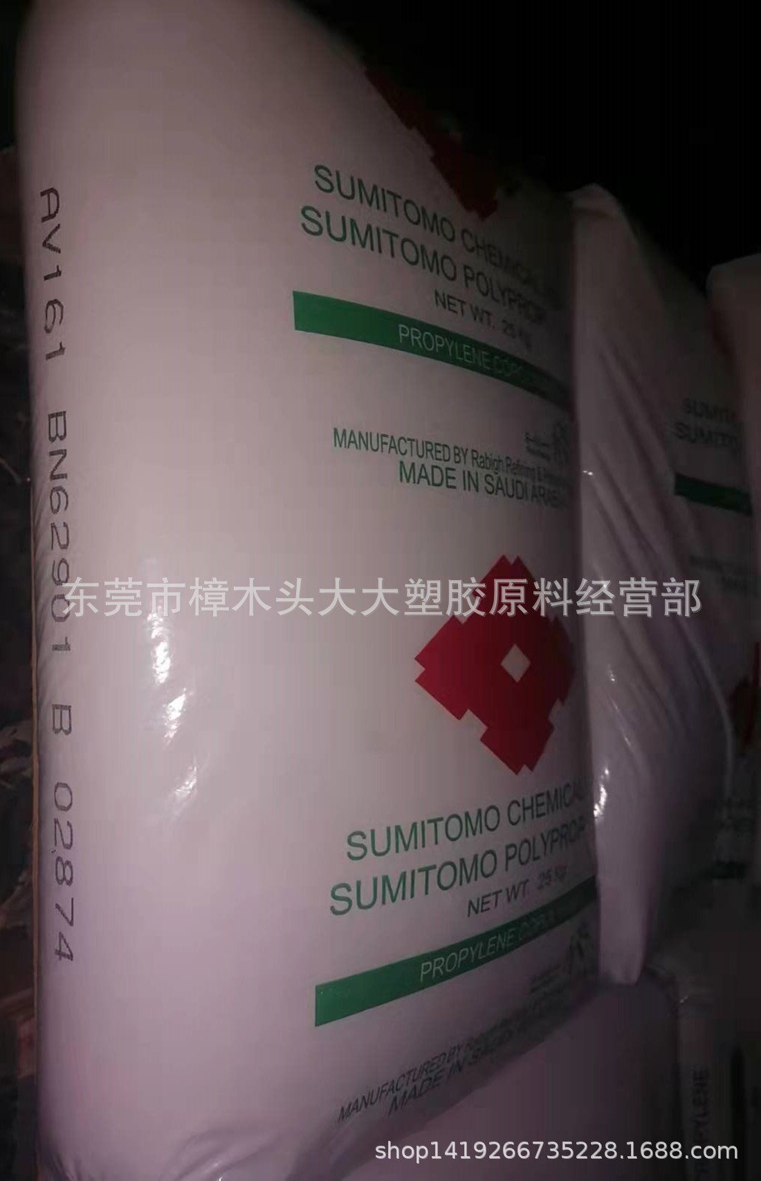 PP/沙特拉比格石化/AV161注塑级高抗冲电池盒容器热稳定玩具