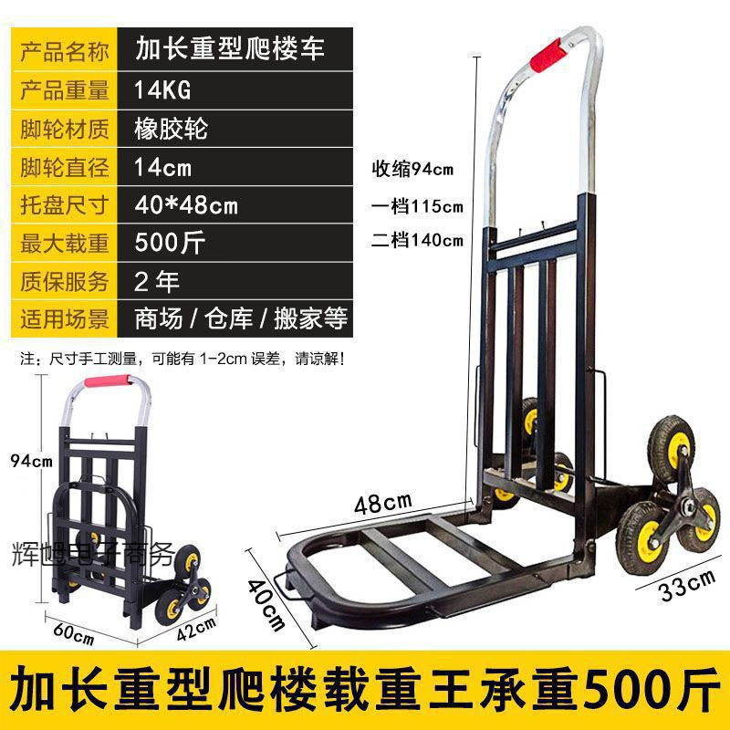 拉重物上楼能上楼的手拉车搬家推拉车桶装水爬楼梯搬运车工厂直发