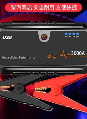 3000A柴汽车应急搭电神器多功能大功率搭电宝汽车应急启动电源12V