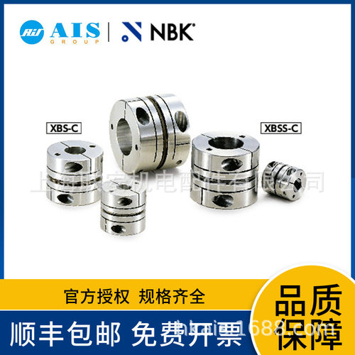 NBK 联轴器 订货号XBSS-56C3A-28-28 外径56全长43.2