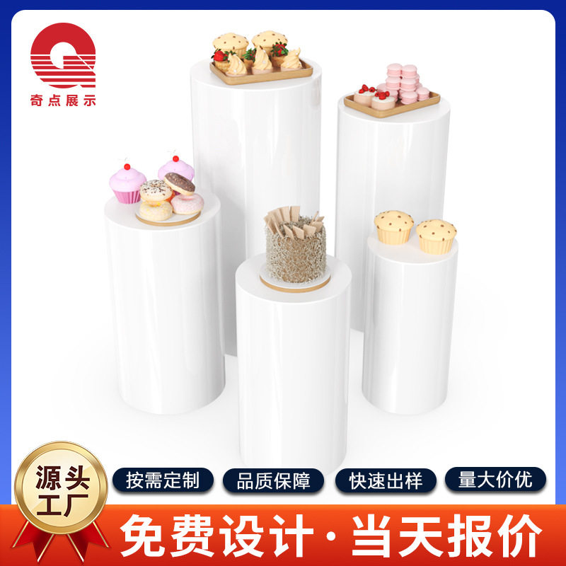 亚克力婚庆甜品摆台圆形立柱高档展示台白色圆柱拆装式装饰台圆桌