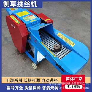 干湿两用秸秆粉碎机自动进料青草打料粉碎机养殖牛羊草料铡草粉碎