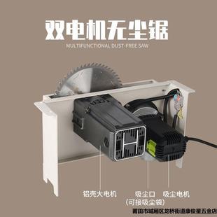 木工无尘锯多功能台锯小型倒装裁板锯石膏板木地板吸尘无尘切割机
