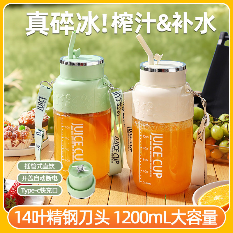 网红吨吨桶大容量USB便携榨汁杯