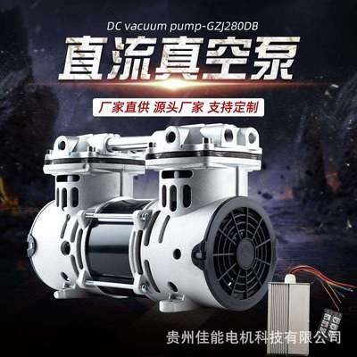 锦穗科技12V24V310W真空泵静音小型真空泵无油真空泵微型负压泵