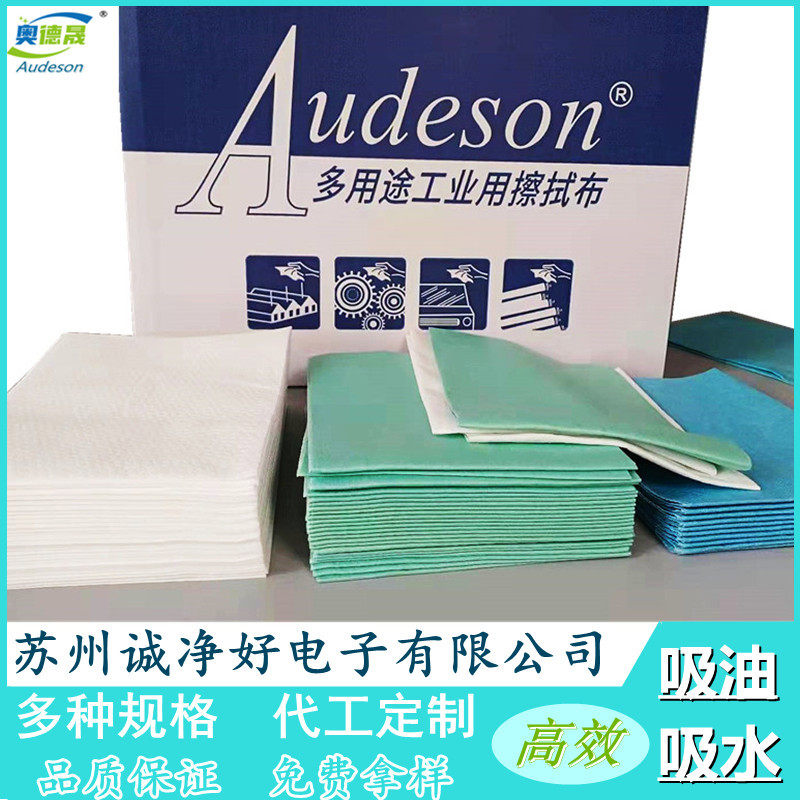 【爆款新品】针对工业洁净研发盒装多用途抽取式不掉毛无尘擦拭布