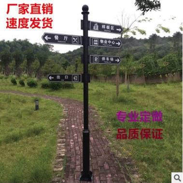 指示牌导视牌小区道路景区公园广告标识牌立式户外指路牌导向牌