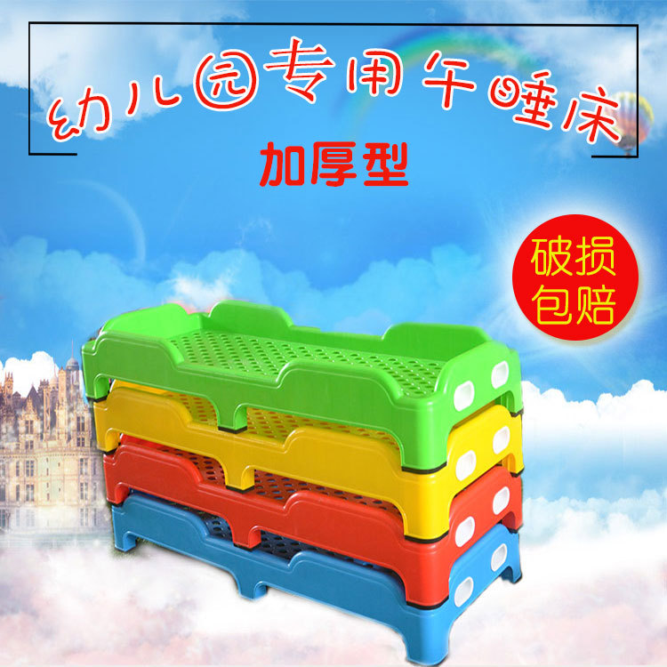 厂家批发幼儿园加厚塑料午睡床 儿童床宝宝床 早教儿童叠叠睡床