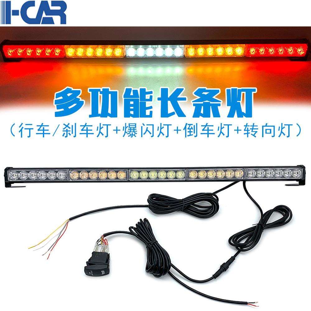 30英寸越野车后方频闪灯条带刹车反向转向灯30LED爆闪长条警示灯