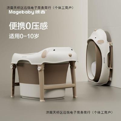 magebaby唛吉儿童可折叠浴桶婴儿洗澡桶新生宝宝浴盆幼儿家用坐躺