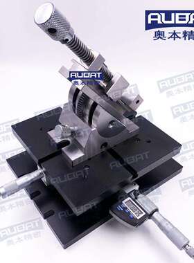 aubat旋转卡钳粗糙度轮廓仪夹具套装工装xy轴平台角度调整旋转