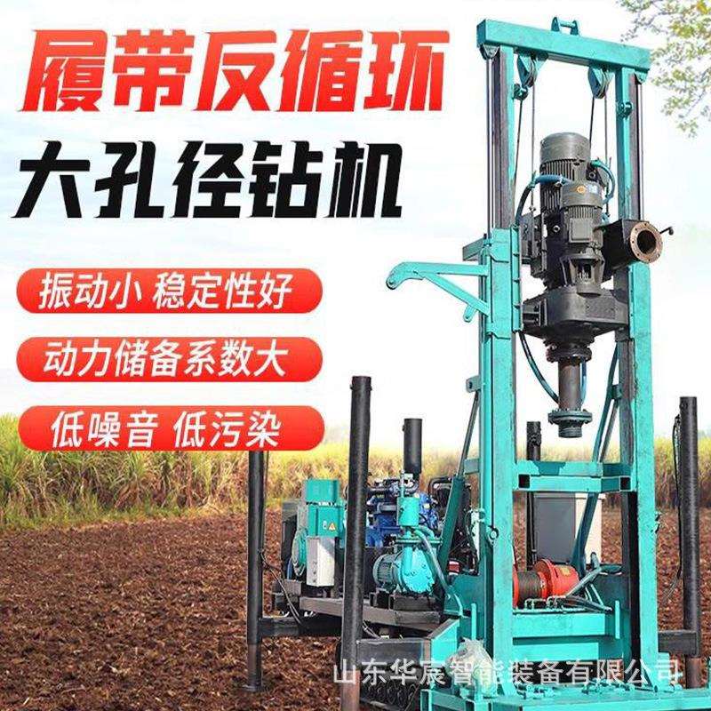 工地桩基工程钻孔打桩大勘察打井设备正反钻机循环多用途水井钻