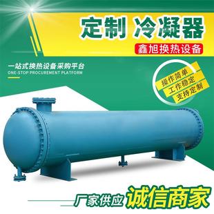 列管冷凝器纺织烘干机不锈钢换热器蒸汽对流壳管式冷凝器