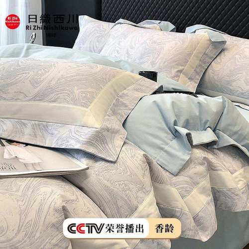 日織西川｜100支A类全棉超细旦长绒棉磨毛四件套秋冬加厚纯棉纹理