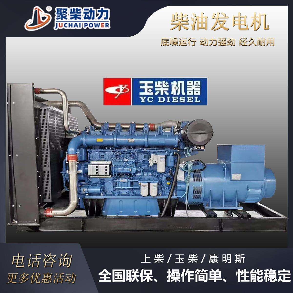 1000KW柴油发电机组1250KVA380V低噪音全自动1000千瓦柴油发电机