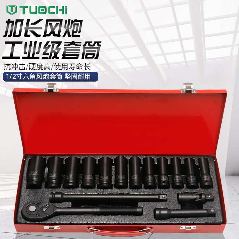 风炮套筒头1/2套装电动扳手风动六角气动短套头加长加厚套筒8-24