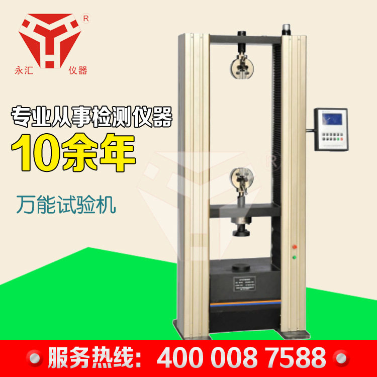 厂家供应拉力机试验机 材料试验机 指数冲击试验机拉力机
