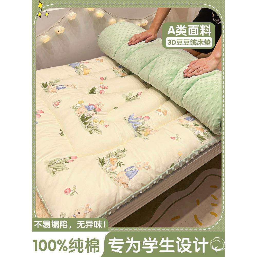 学生宿舍单人床垫褥子寝室上下铺全棉垫被打地铺家用榻榻米垫褥