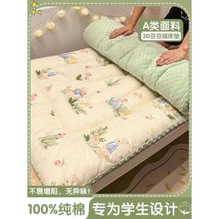 学生宿舍单人床垫褥子寝室上下铺全棉垫被打地铺家用榻榻米垫褥
