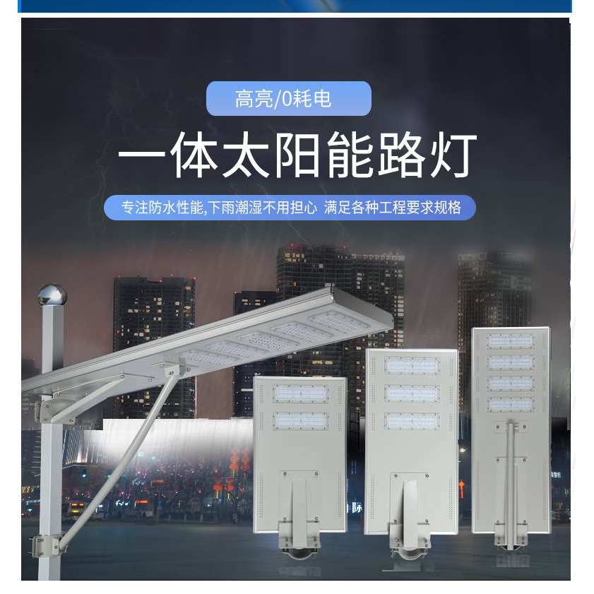 太阳能一体化LED路灯铝材新款感应路灯Aluminum solar light