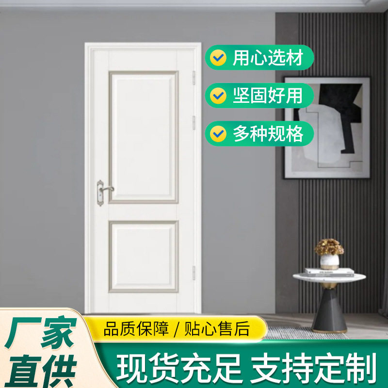 木门卧室房间套装门厂家批发现代简约极简轻奢家用免漆多色实木门