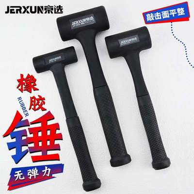 京选橡胶锤防震无弹力安装木工锤皮榔头铺地板瓷砖大理石橡皮锤子