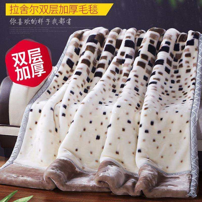 拉舍尔毛毯双层加厚冬季保暖毯子午睡盖毯学生宿舍法兰绒毛毯
