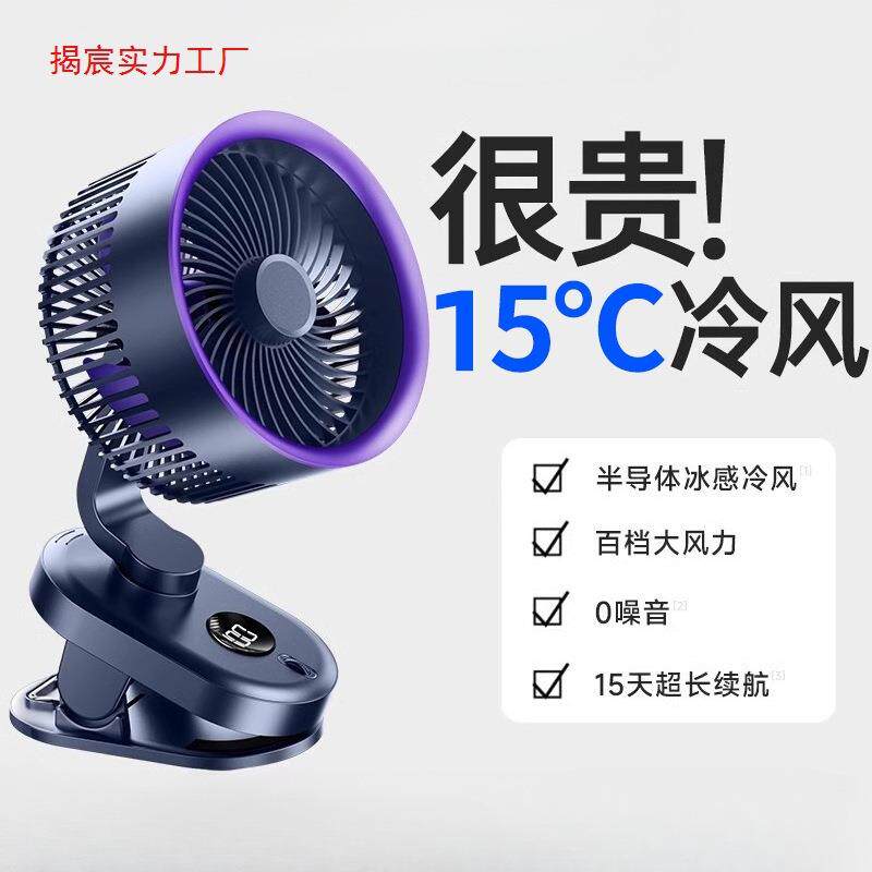 8寸风扇静音夹式小风扇usb桌面小型学生宿舍床上充电款超长续航