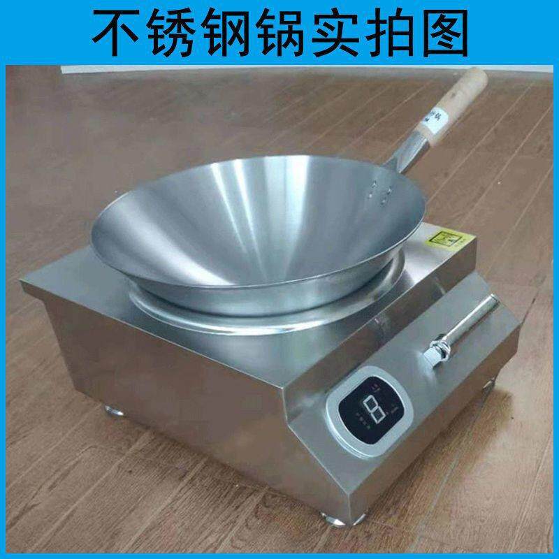 凹面电磁炉专用锅商用电炒锅圆底铁锅饭店酒店电磁灶炒菜锅不锈钢