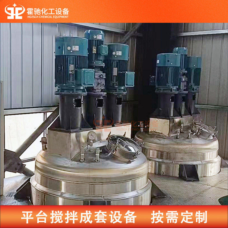 不锈钢搅拌罐 高低速电加热低速搅拌釜 化工印花胶浆生产成套设备