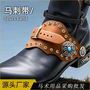 马靴配饰马刺带纯手工制作马术用品马刺固定带马靴捆绑带西部牛仔