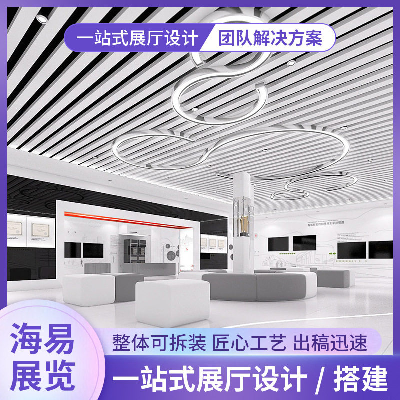 上海展厅展台设计搭建策划