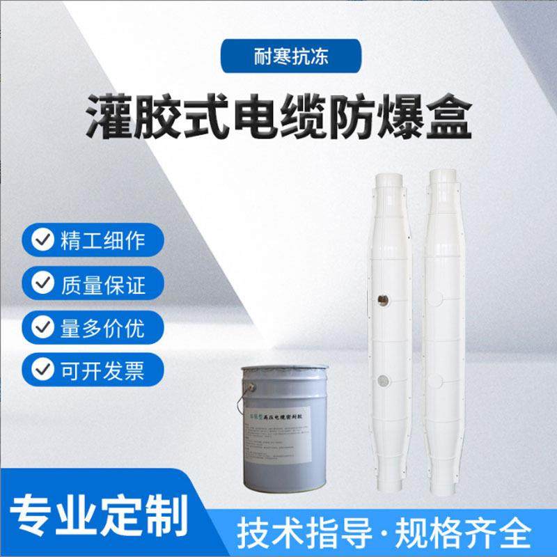 电缆中间接头防爆盒高压电缆中间接头保护盒10千伏中间接头防爆盒,畜牧/养殖物资,畜牧/养殖器械,淘宝优惠券,粉丝福利购,淘宝优惠卷