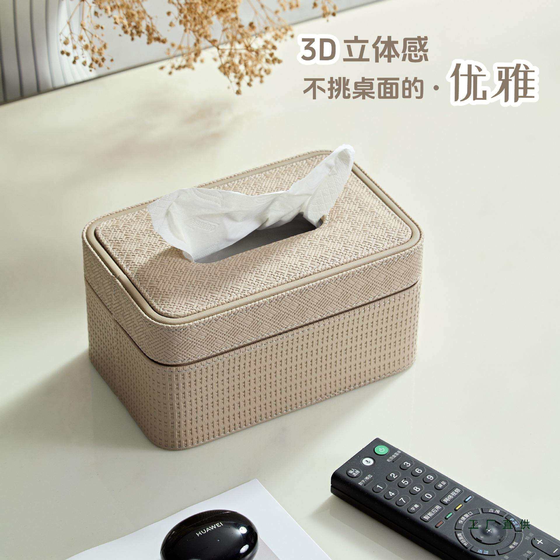 北欧编织皮革抽纸盒轻奢高级感客厅餐桌茶几多功能装饰纸巾盒摆件