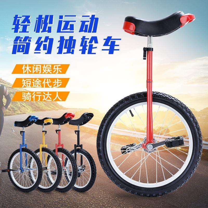 独轮自行车代步独轮车单车竞技小车成人单轮自行车健身平衡车杂技