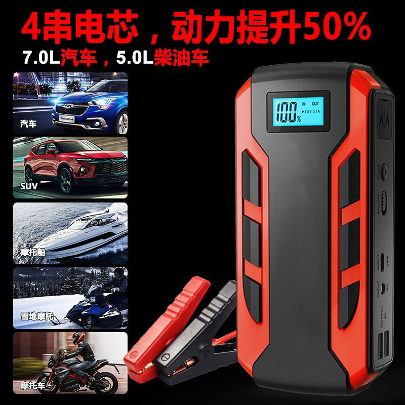 大容量汽车强启动电源12V备用电瓶搭电宝便携式车载应急电源