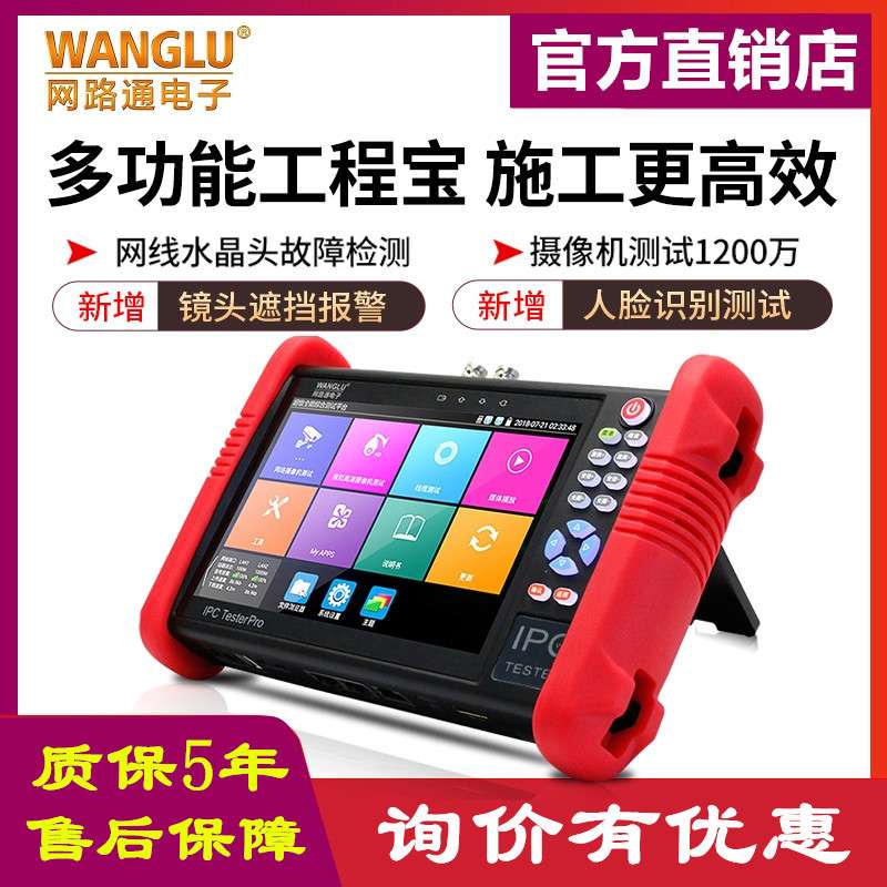 网路通高清工程宝IPC-9900Plus+网络模拟视频监控测试POE网线TDR