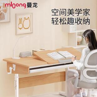 曼龙学习桌1.2米-原木色-南洋楹木-大抽屉款-倾斜桌面板-智趣升降