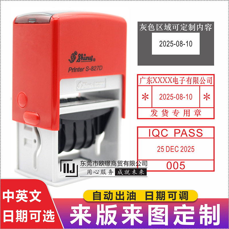 新力回墨章参考作废合格检验QC章设计出图档案章签名日期章S-827D