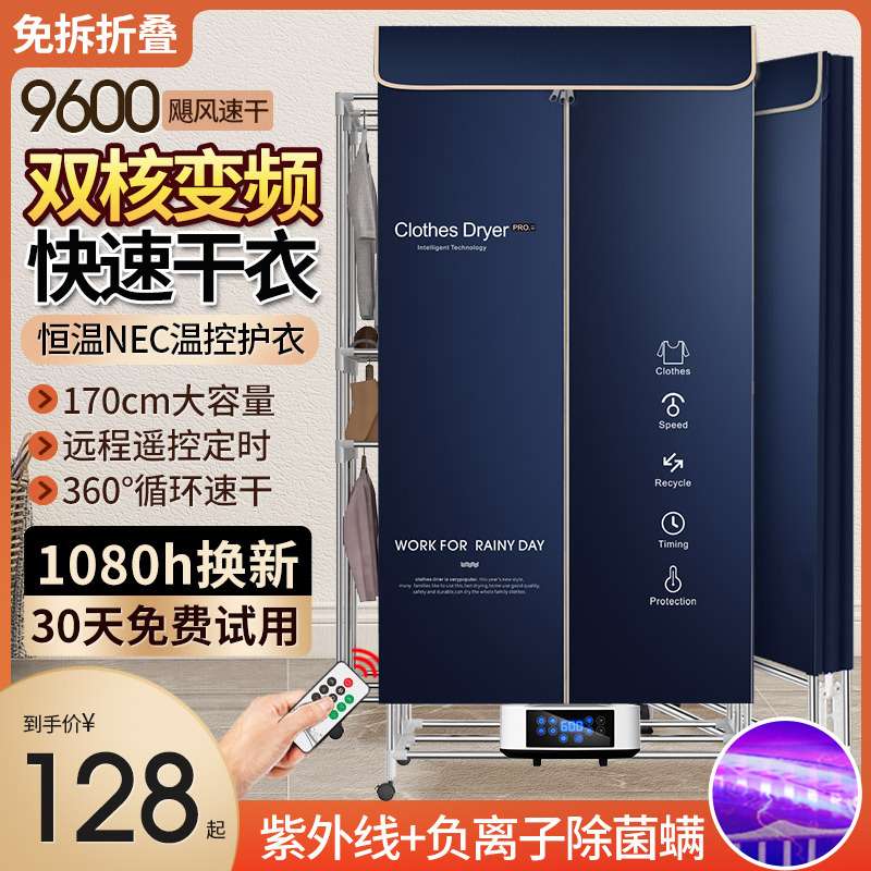 家用折叠干衣机多功能宿舍双层大容量衣柜干衣架速干暖风机取暖器