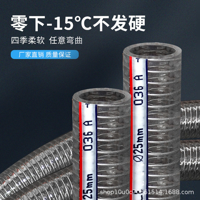 钢丝软管pvc透明软管塑料钢丝管油管耐高温1/2/3寸真空水管工厂价