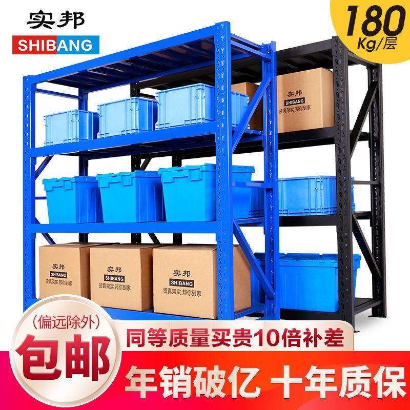 实邦货架仓储铁架子仓库货架置物架家用多层货架展示架自由组合