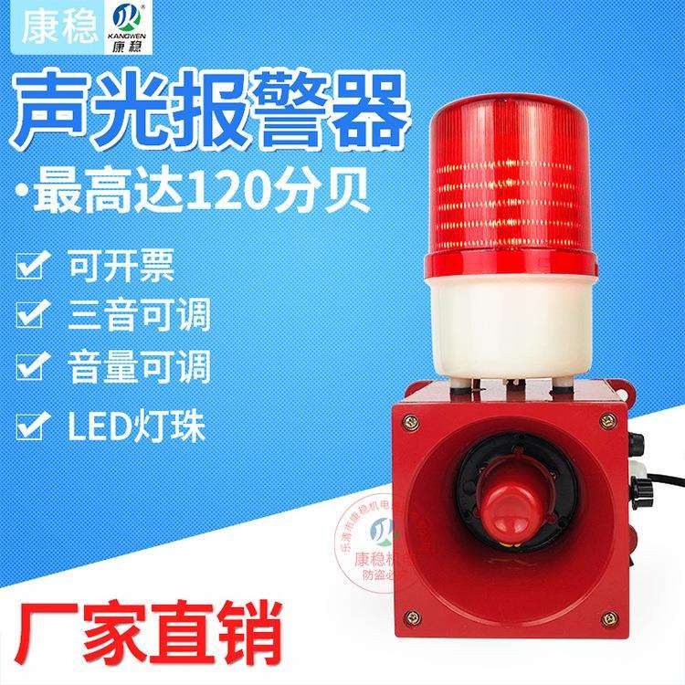 蜂鸣器警示灯TDX-II行车天车一体化声光报警器TRM-12GYM-220