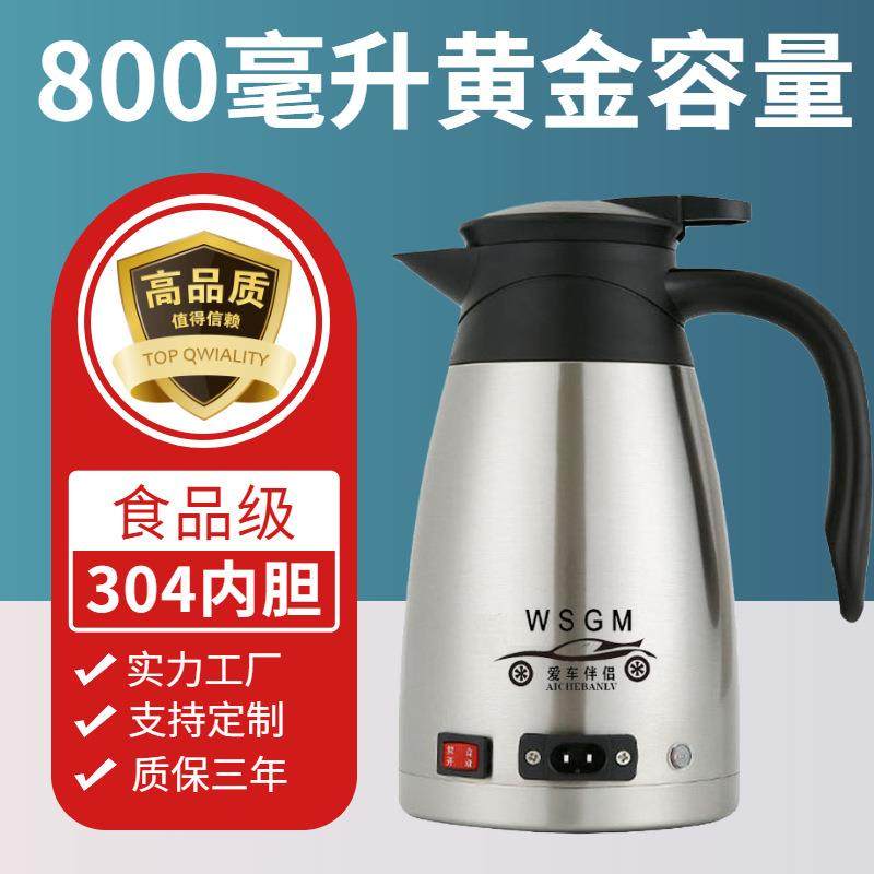 车载烧水壶12V24V电水壶800ML汽车用品加热杯便携电瓶电热