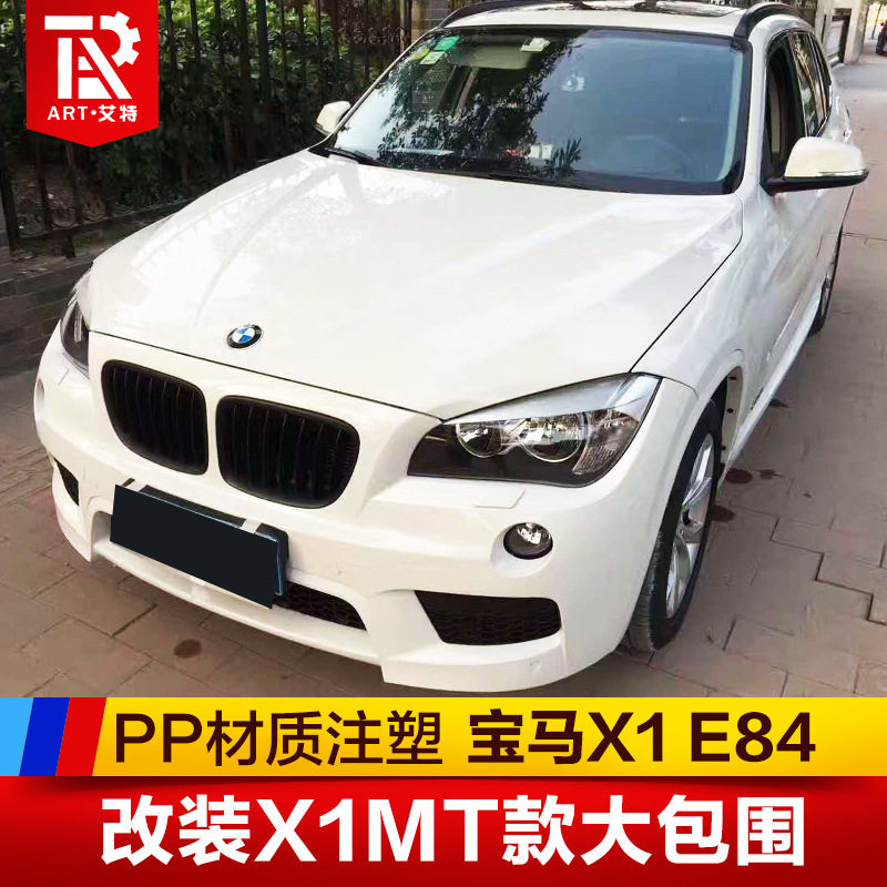 适用于 宝马X1 E84F48 F49 18i 20i 28i改装M-TECH款大包围保险杠