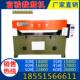 35T40T45T四柱裁断机下料机高品质吸塑珍珠棉海绵裁断机